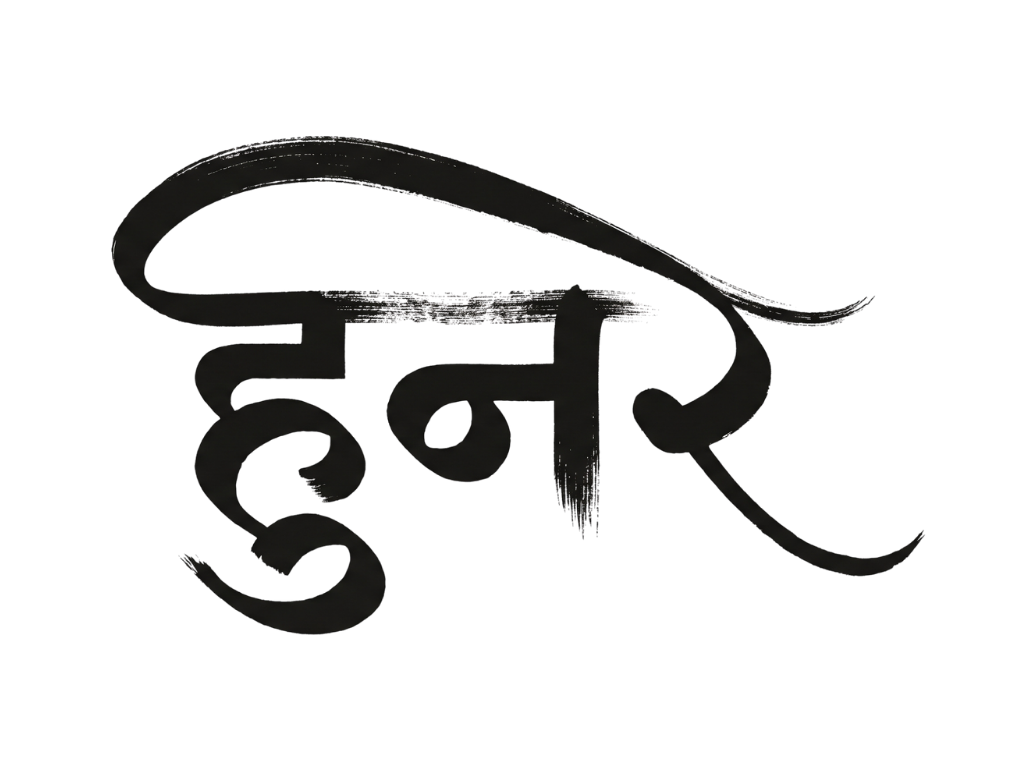 Hoonar